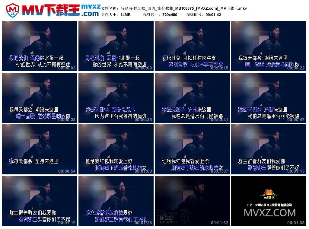 马健南-群之歌_国语_流行歌曲_MB108375